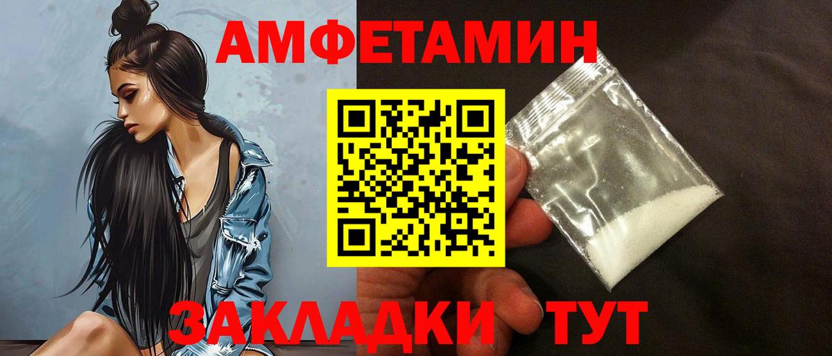 Амфетамин VHQ  АМФ  Амфетамин  Курск  Вход с VPN 