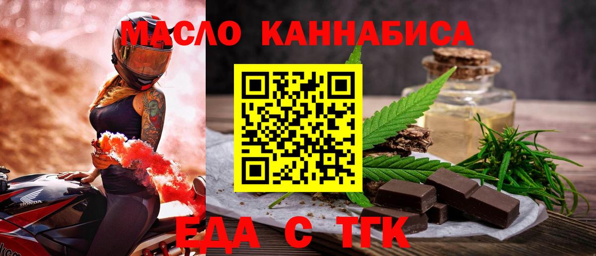Canna-Cookies марихуана  Вход с VPN  Курск 
