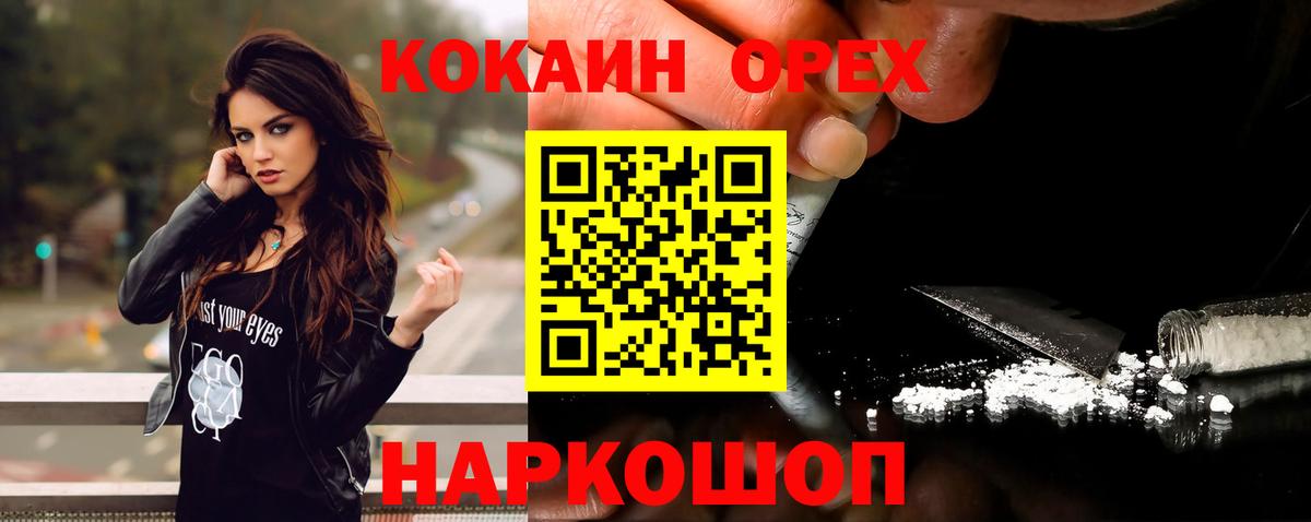КОКАИН FishScale  КОКАИН 99%  Курск  Кокаин  Вход с VPN 