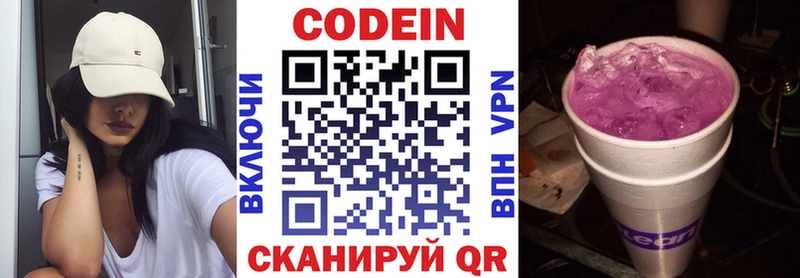 Кодеин напиток Lean (лин)  цены наркотик  Курск 