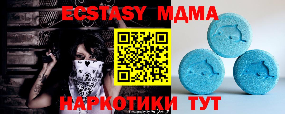 Курск  ЭКСТАЗИ Дубай  Вход с VPN    как войти  ЭКСТАЗИ Punisher 