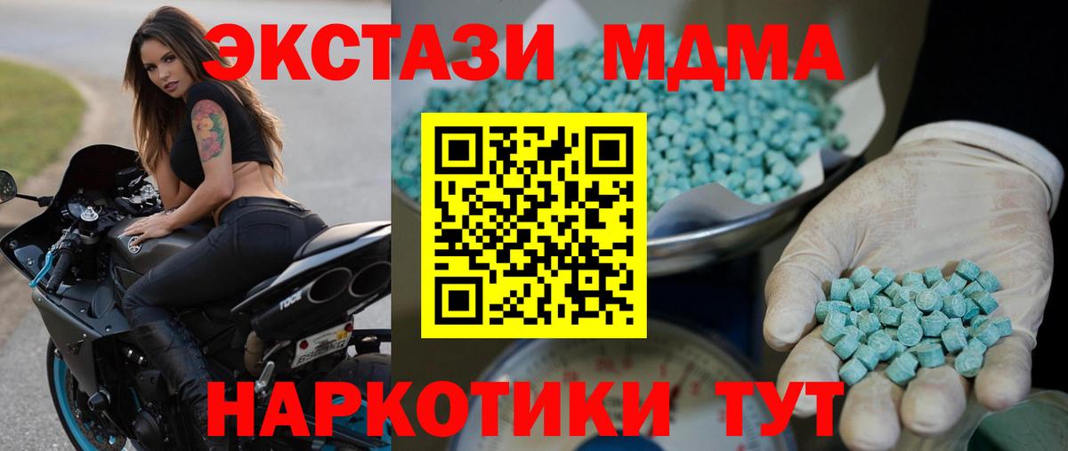 Ecstasy таблы Курск