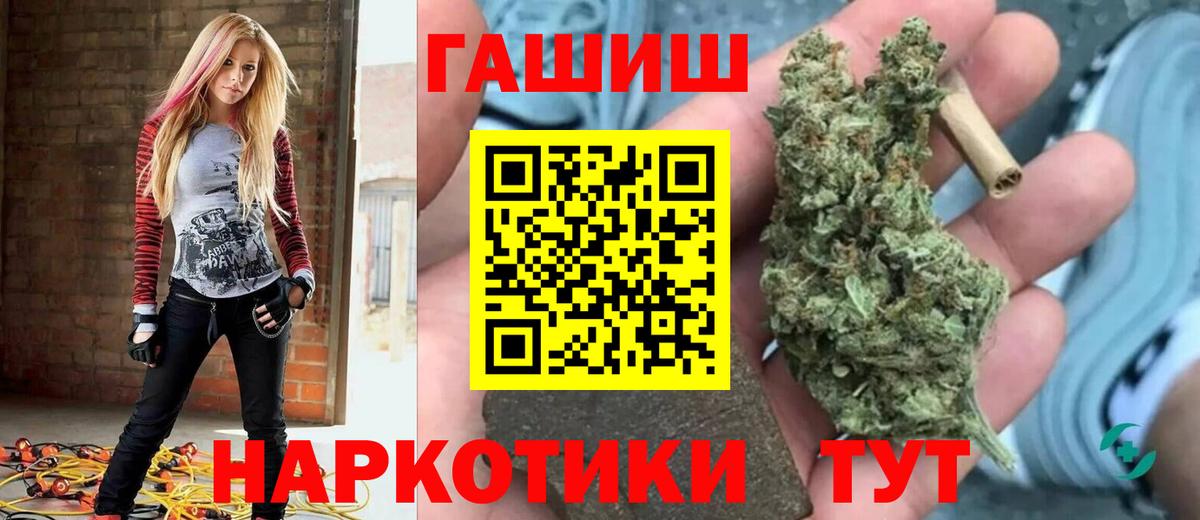 Курск  ГАШИШ AMNESIA HAZE  ГАШИШ  Вход с VPN 