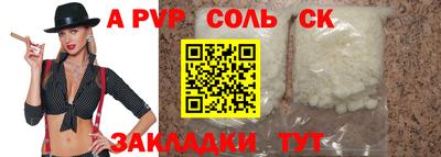 ALPHA-PVP Гулькевичи