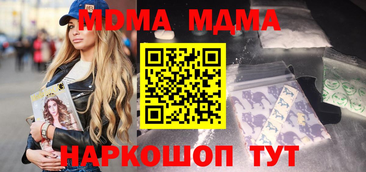 MDMA молли Курск