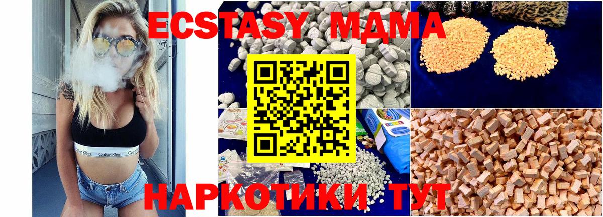МДМА молли  MDMA молли  Вход с VPN  MDMA  Курск 