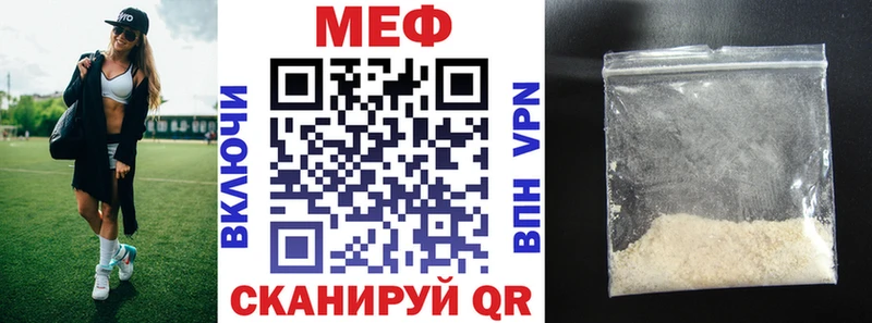 где купить наркотик Курск МЕФ мука