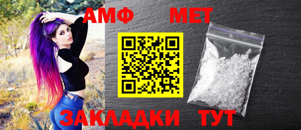 МЕТАМФЕТАМИН витя Курск