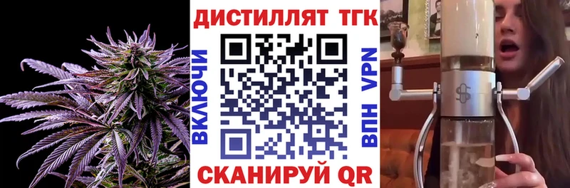 Дистиллят ТГК THC oil Курск