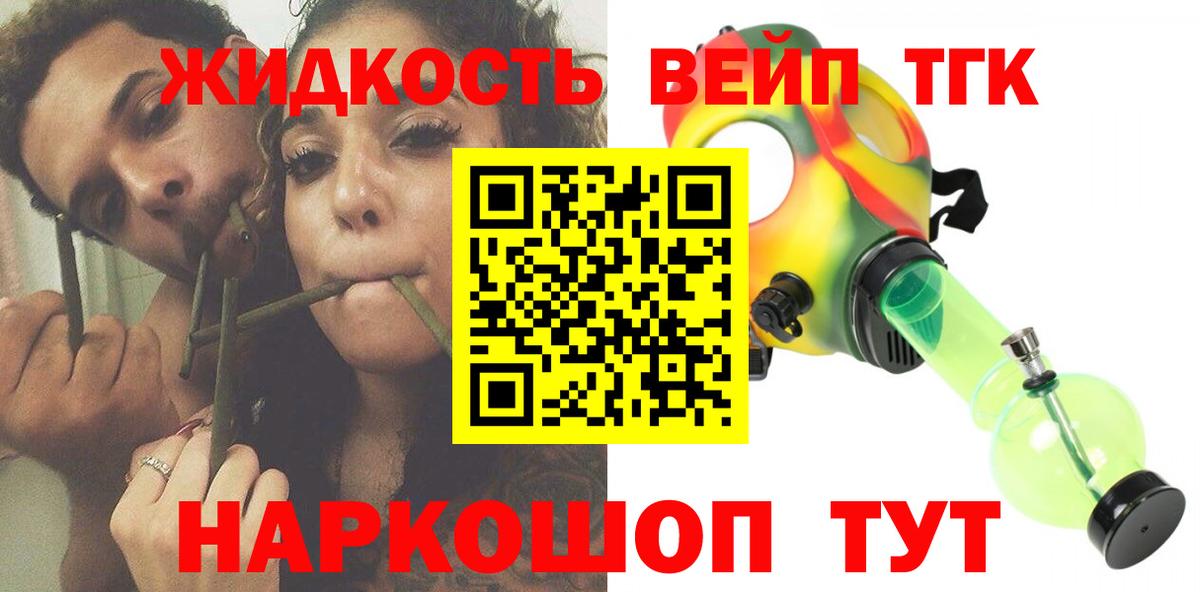 Курск  Дистиллят ТГК концентрат  где продают наркотики  Вход с VPN 